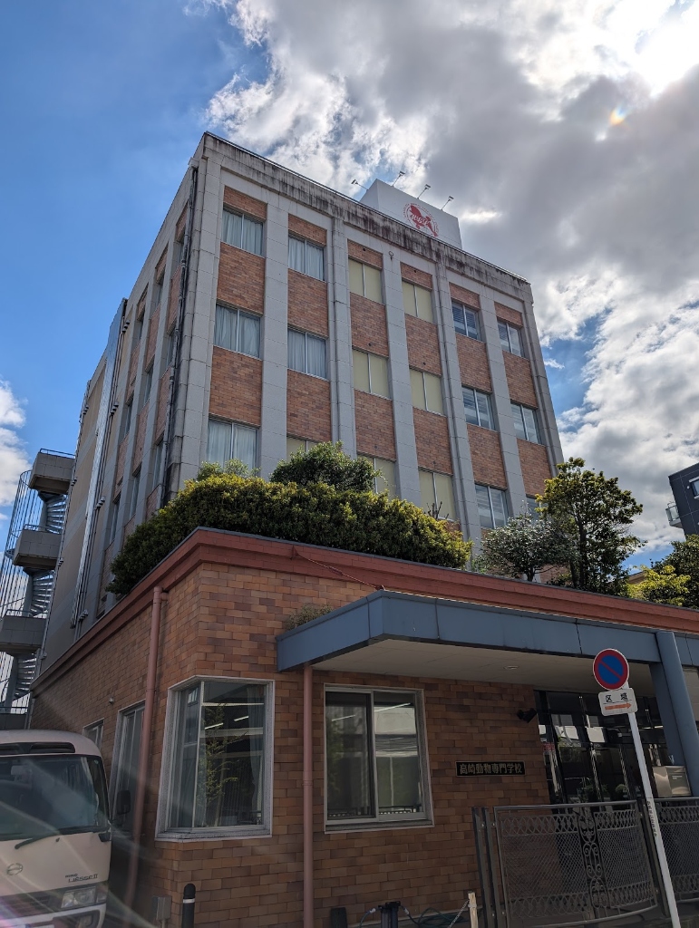 学校法人 MGL 学園 高崎動物専門学校 校舎外観